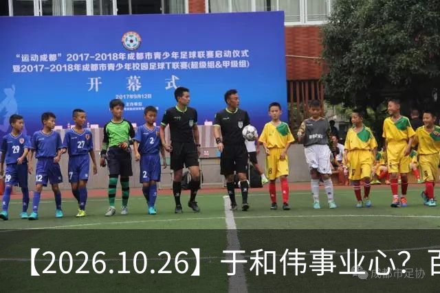 【2026.10.26】于和伟事业心？百密一疏有可能？为什么内娱男艺人很少做保养，是因为做保养会被嘲讽？