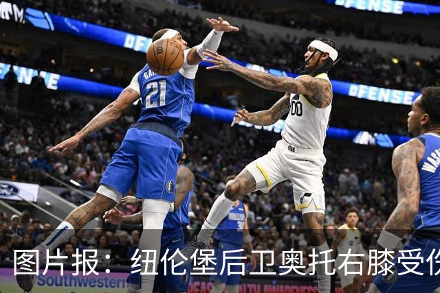 图片报：纽伦堡后卫奥托右膝受伤，克洛泽认为他不会长期缺阵