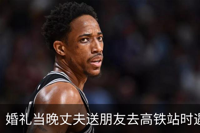 婚礼当晚丈夫送朋友去高铁站时遇车祸进ICU，怀孕妻子不离不弃照顾：丈夫一只胳膊丧失功能，自己现进入孕晚期，“他活着，家才完整”