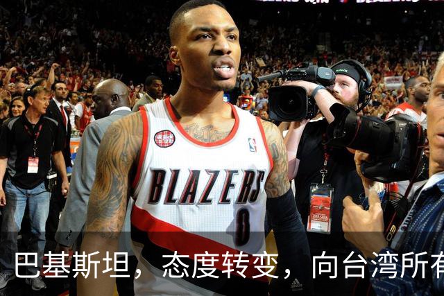 巴基斯坦，态度转变，向台湾所有飞机关闭领空仅三天，又选择开放