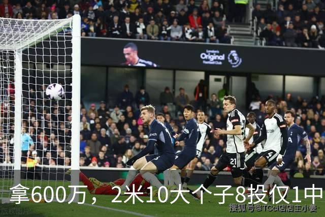 拿600万，2米10大个子8投仅1中！京蜜：首钢幸亏没买你，不然俩范子铭