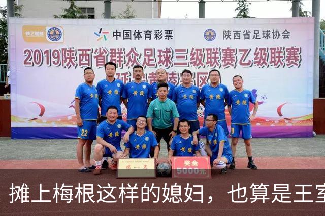 摊上梅根这样的媳妇，也算是王室遭了报应，一家人都不正经