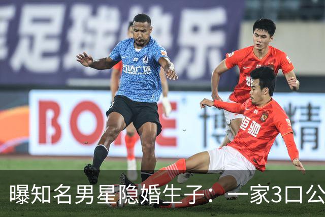 曝知名男星隐婚生子：一家3口公园遛弯，儿子已3岁、妻子打扮朴素
