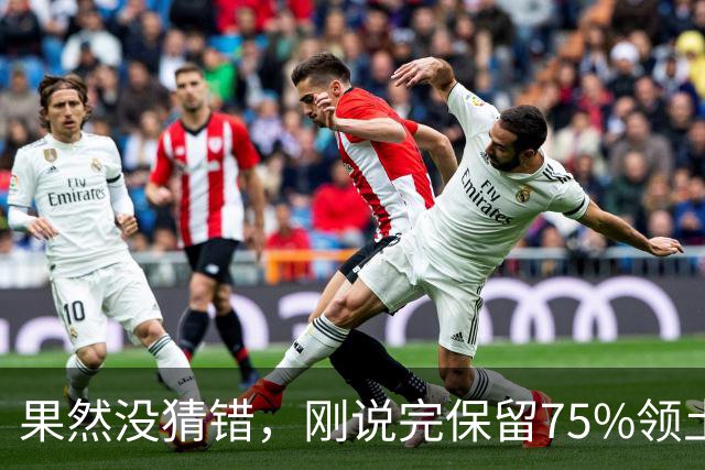 果然没猜错，刚说完保留75%领土谈判才两天，泽连斯基态度就变了