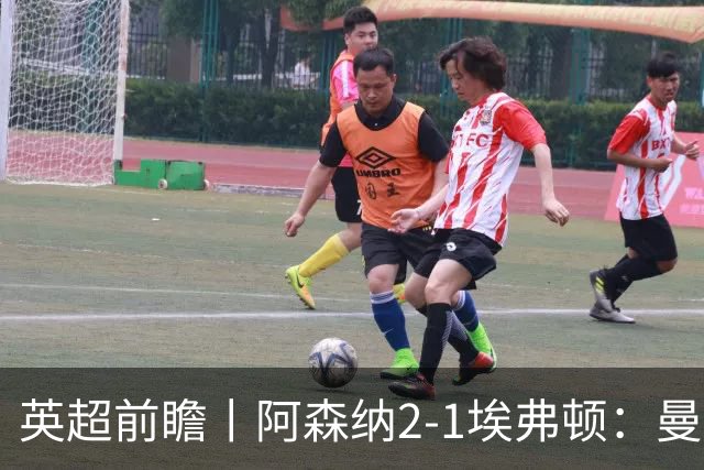 英超前瞻丨阿森纳2-1埃弗顿：曼城首败，卫冕冠军迎来追赶良机