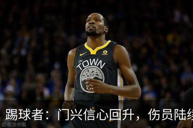 踢球者：门兴信心回升，伤员陆续复出迎战帕德博恩