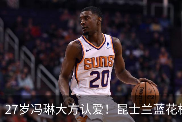 27岁冯琳大方认爱！昆士兰蓝花楹下，藏着最舒服的“秀恩爱”