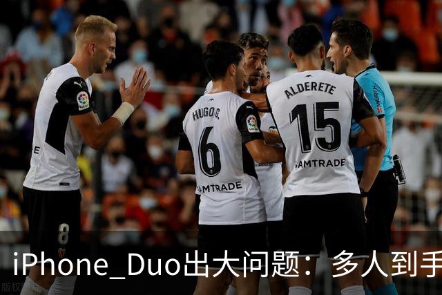 iPhone Duo出大问题：多人到手屏幕爆线开裂！